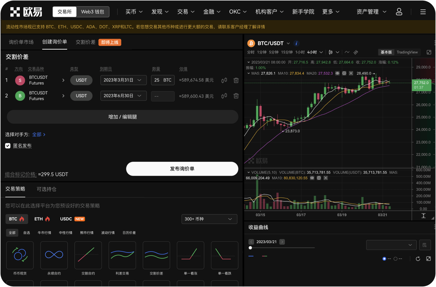 OKX交易所的安全性如何保障